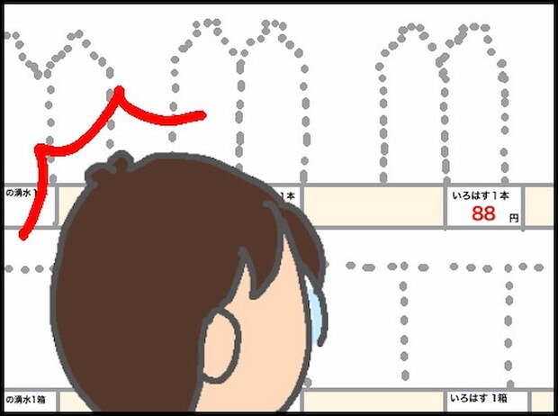 頑張り過ぎない介護/まる子