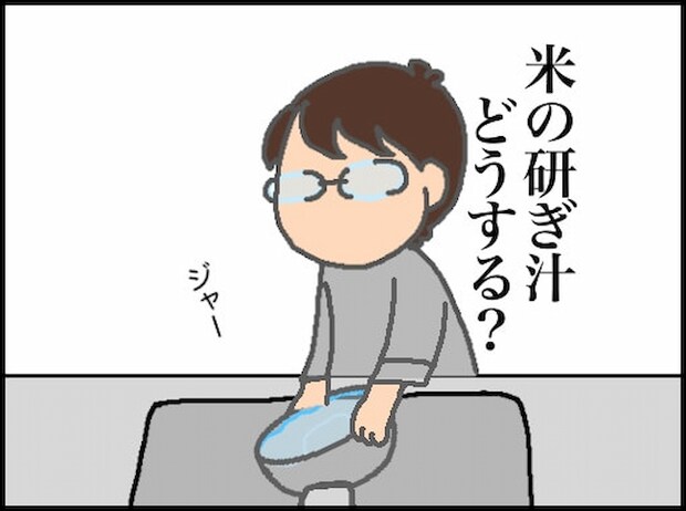 頑張り過ぎない介護/まる子