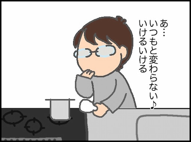 頑張り過ぎない介護/まる子