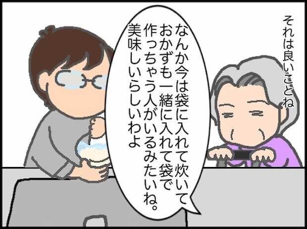 頑張り過ぎない介護/まる子