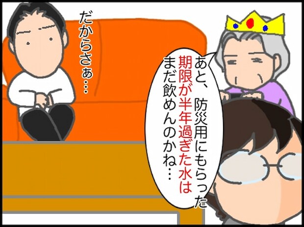 頑張り過ぎない介護/まる子