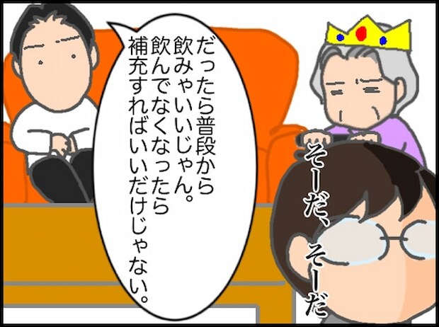 頑張り過ぎない介護/まる子