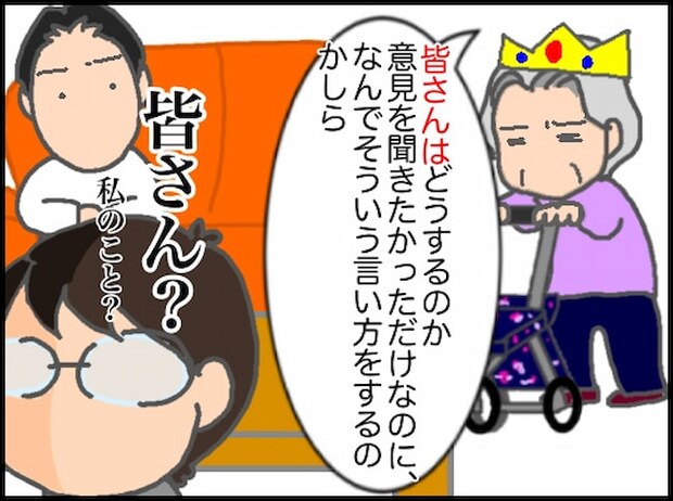 頑張り過ぎない介護/まる子