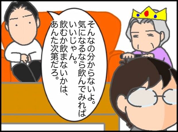 頑張り過ぎない介護/まる子