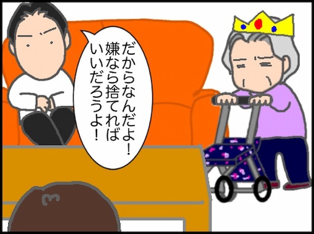 頑張り過ぎない介護/まる子
