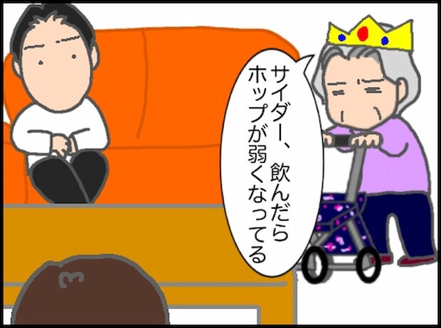 頑張り過ぎない介護/まる子