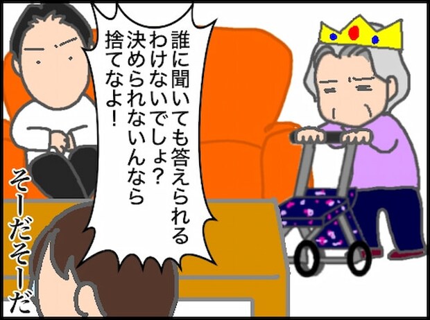 頑張り過ぎない介護/まる子