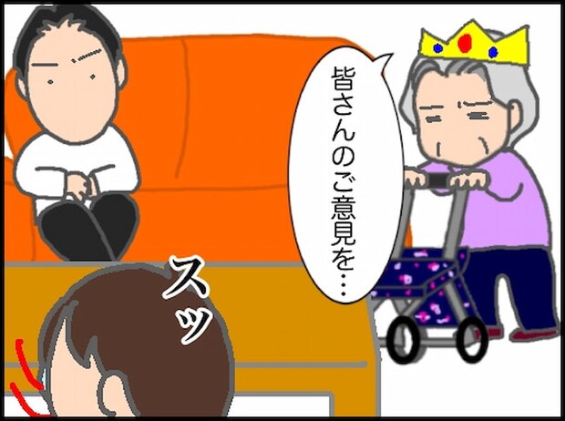 頑張り過ぎない介護/まる子