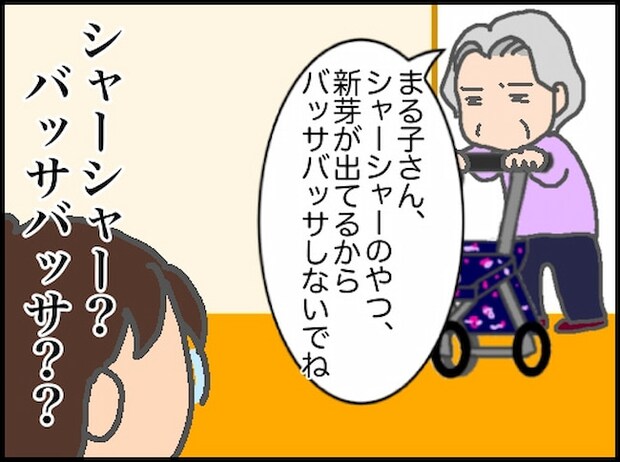 頑張り過ぎない介護/まる子