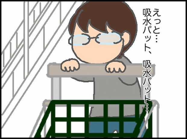 頑張り過ぎない介護/まる子