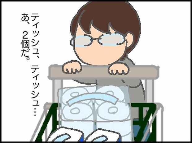 頑張り過ぎない介護/まる子