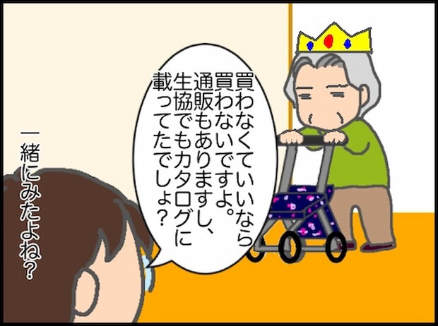 頑張り過ぎない介護/まる子