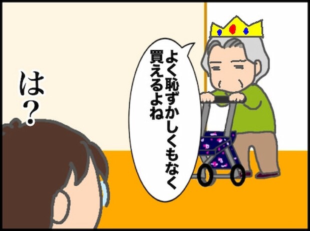 頑張り過ぎない介護/まる子