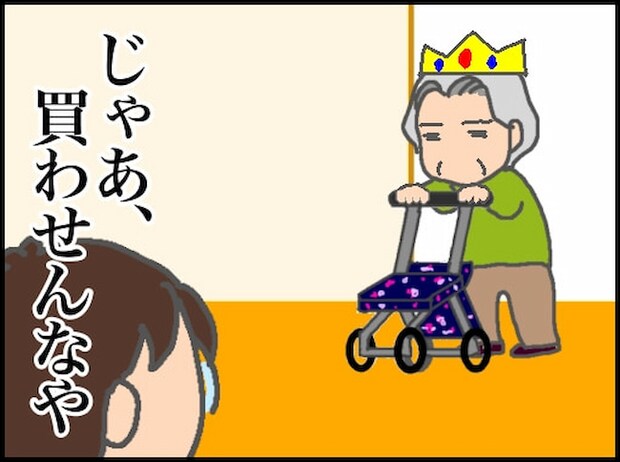 頑張り過ぎない介護/まる子