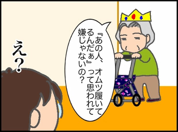 頑張り過ぎない介護/まる子