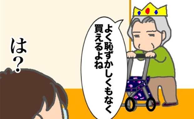 義母「恥ずかしくないの?」その言葉、私の心の地雷を踏んでますから #頑張り過ぎない介護 244