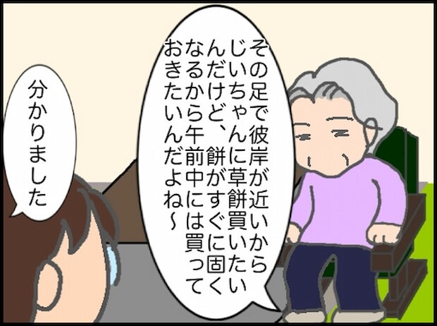 頑張り過ぎない介護／まる子