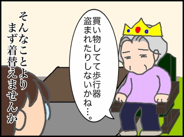 頑張り過ぎない介護／まる子