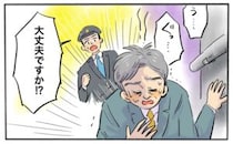 「胸が締め付けられる…」駅でうずくまり救急搬送された私が告げられた重度の診断結果【体験談】