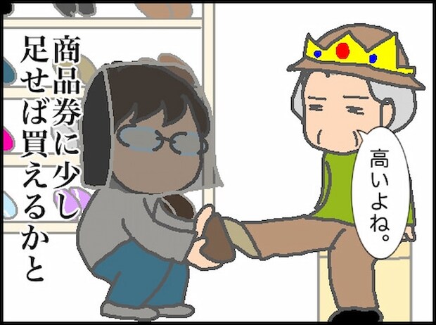 頑張り過ぎない介護/まる子