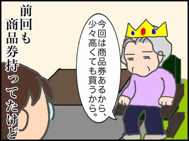 頑張り過ぎない介護/まる子