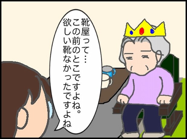 頑張り過ぎない介護/まる子