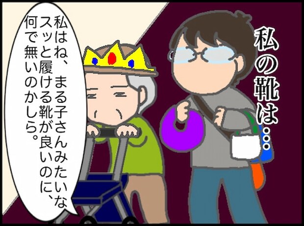 頑張り過ぎない介護/まる子