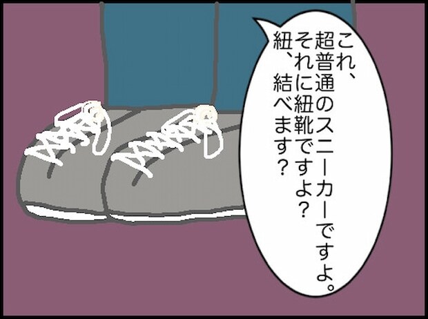 頑張り過ぎない介護/まる子
