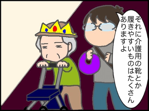 頑張り過ぎない介護/まる子