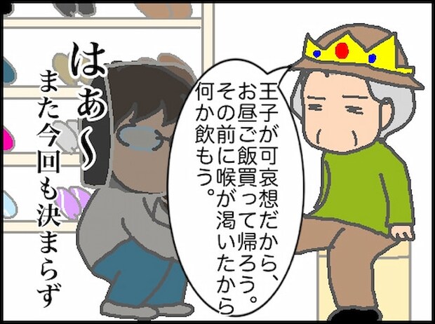 頑張り過ぎない介護/まる子