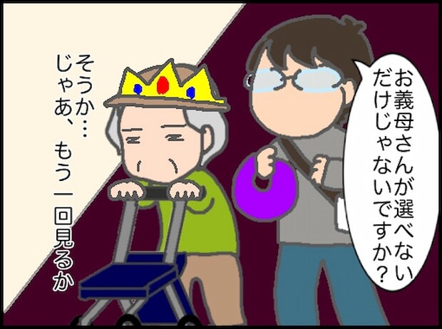 頑張り過ぎない介護/まる子