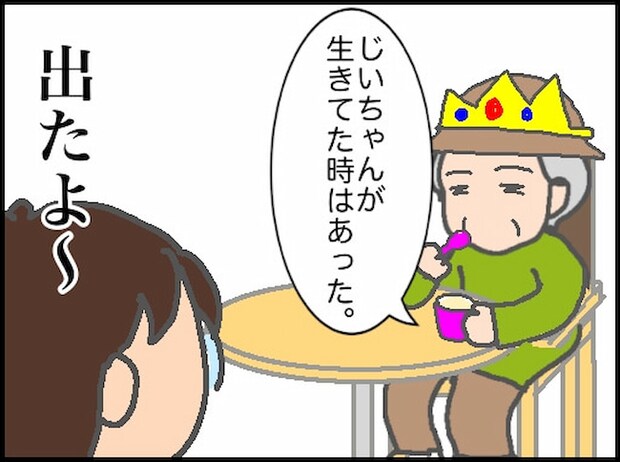 頑張り過ぎない介護/まる子