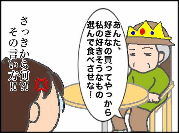 頑張り過ぎない介護/まる子