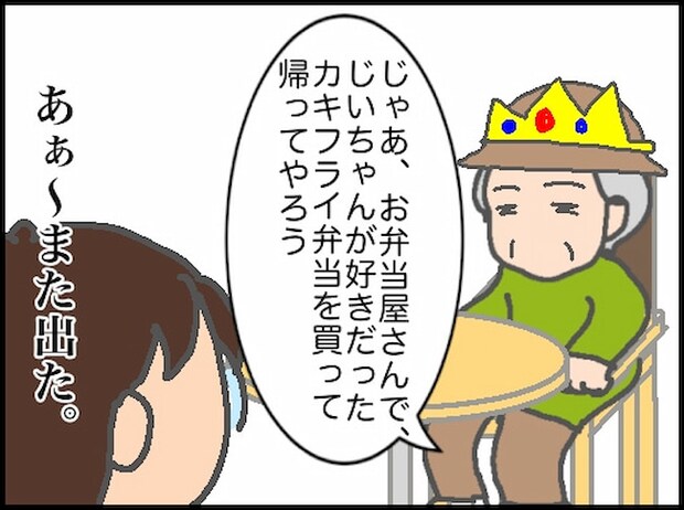頑張り過ぎない介護/まる子