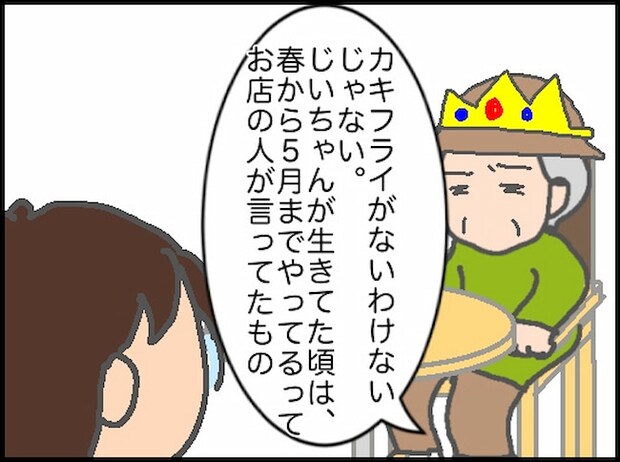 頑張り過ぎない介護/まる子