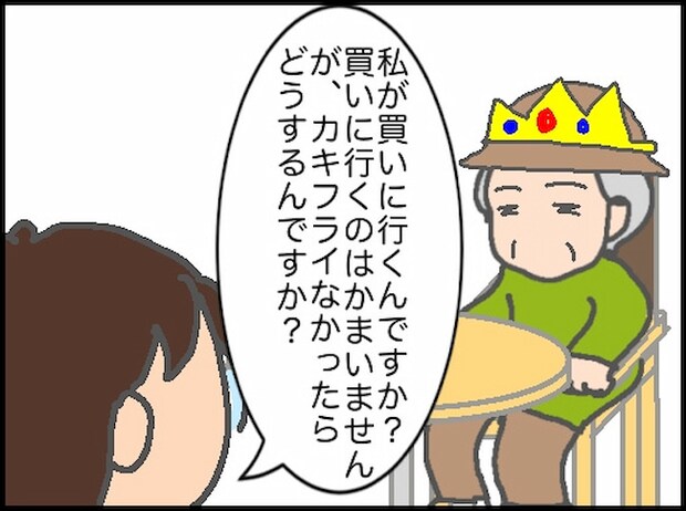 頑張り過ぎない介護/まる子
