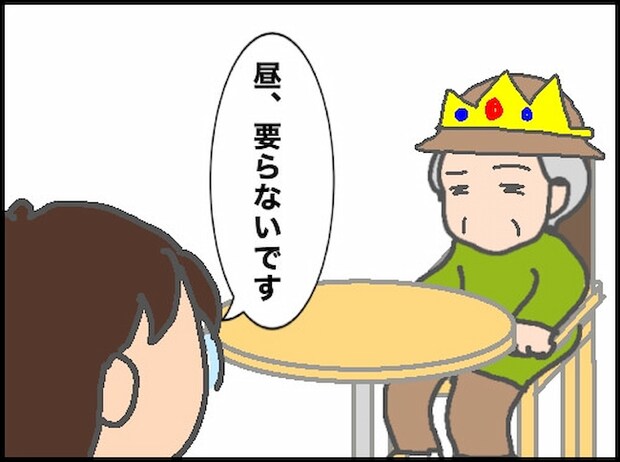 頑張り過ぎない介護/まる子