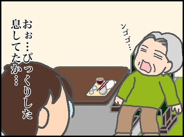 頑張り過ぎない介護/まる子