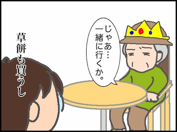 頑張り過ぎない介護/まる子