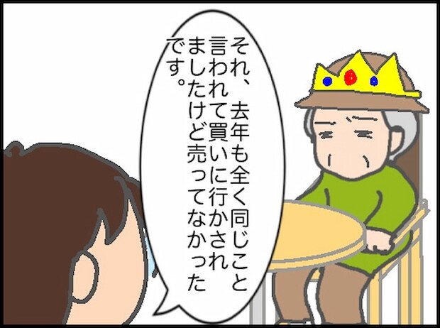 頑張り過ぎない介護/まる子