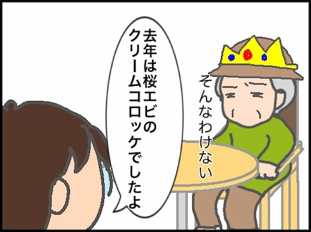頑張り過ぎない介護/まる子