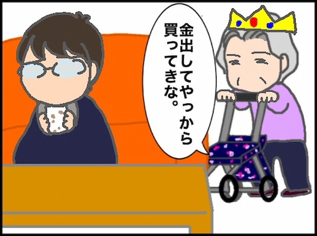 頑張り過ぎない介護/まる子