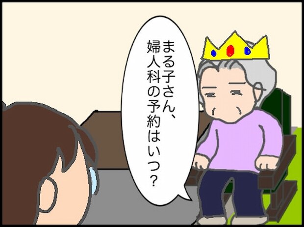 頑張り過ぎない介護/まる子