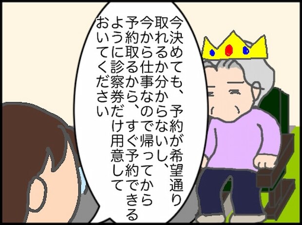 頑張り過ぎない介護/まる子