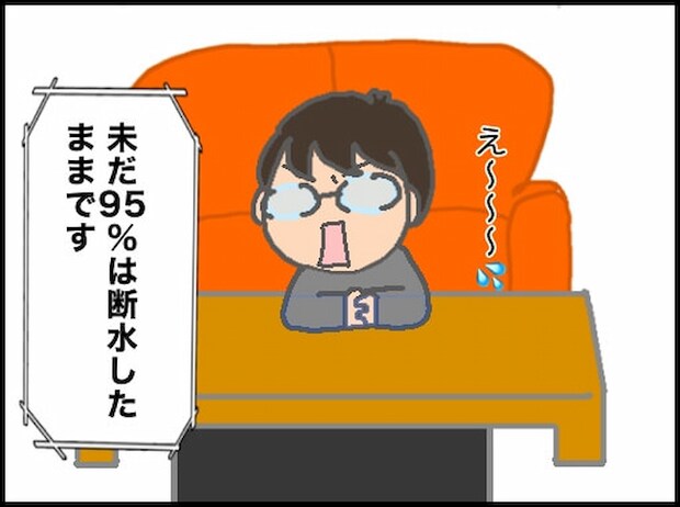 頑張り過ぎない介護/まる子