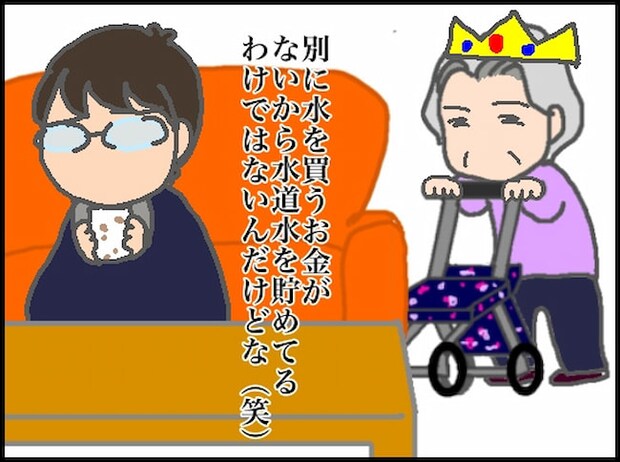 頑張り過ぎない介護/まる子