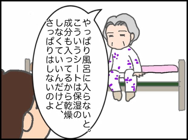 頑張り過ぎない介護/まる子