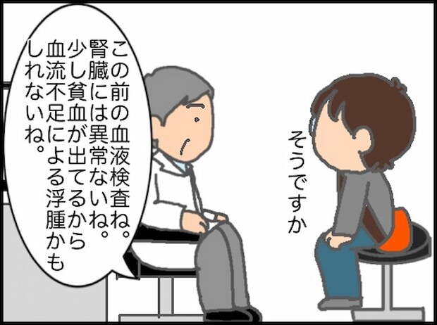 頑張り過ぎない介護/まる子