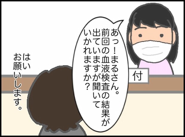 頑張り過ぎない介護/まる子
