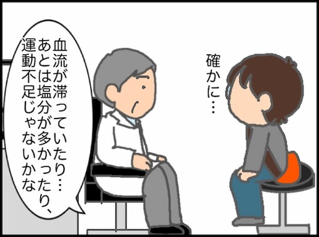 頑張り過ぎない介護/まる子